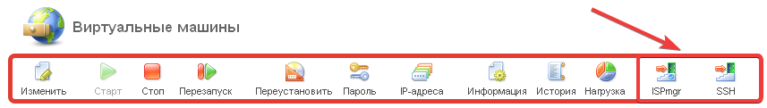 Ярлыки в VMmanager OVZ